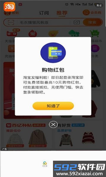 商联盟截图6