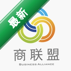 商联盟