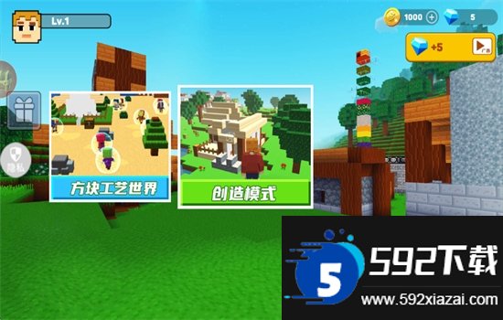 建造沙盒世界截图3