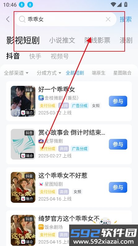 麻雀matrix短剧推广最新版截图3