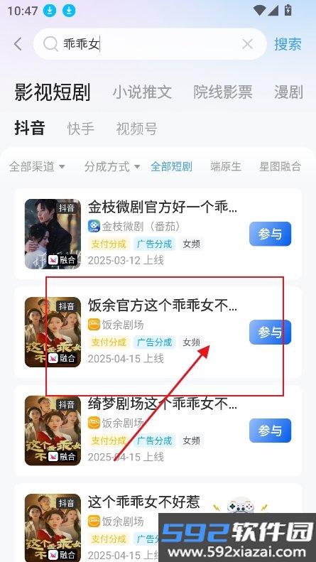 麻雀matrix短剧推广最新版截图4
