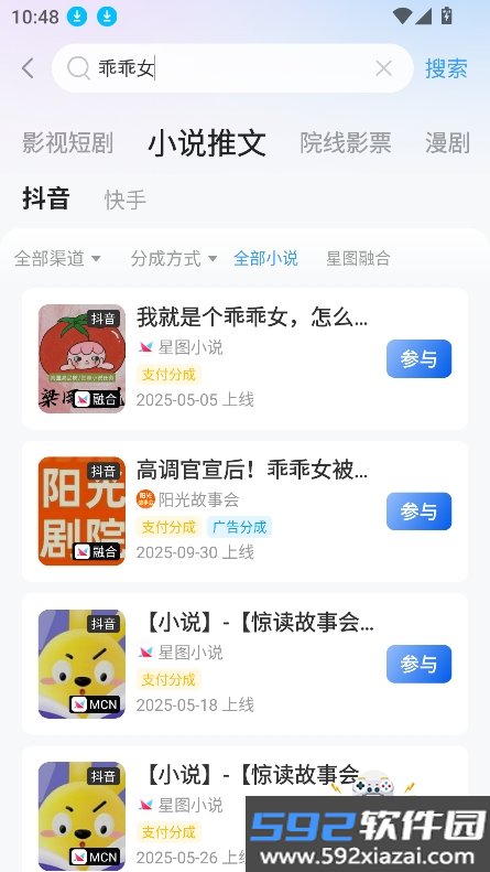 麻雀matrix短剧推广最新版截图5