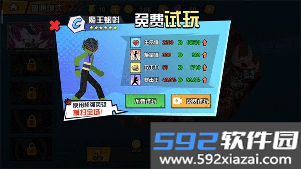 闪电小子安卓最新版截图1