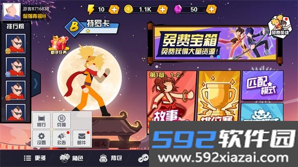 闪电小子安卓最新版截图10