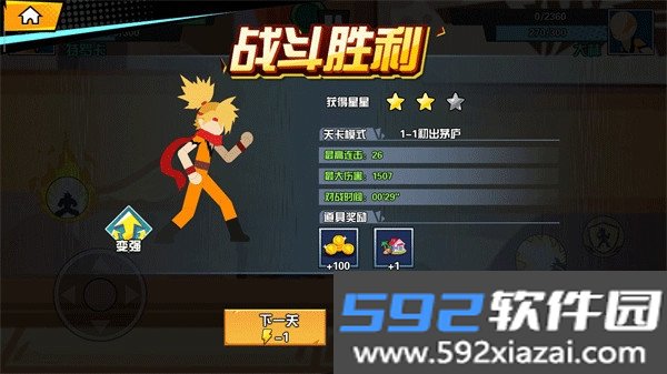 闪电小子安卓最新版截图3