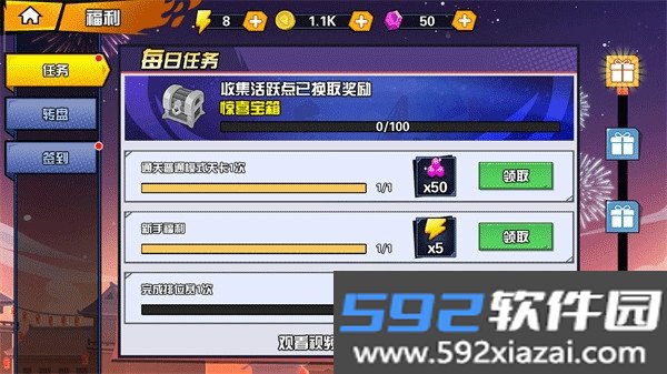 闪电小子安卓最新版截图5
