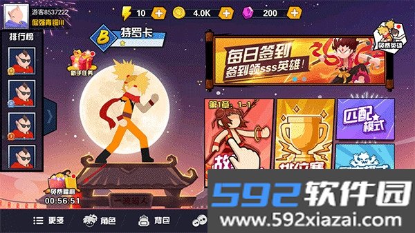 闪电小子安卓最新版截图6