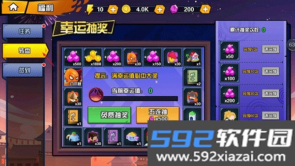 闪电小子安卓最新版截图7