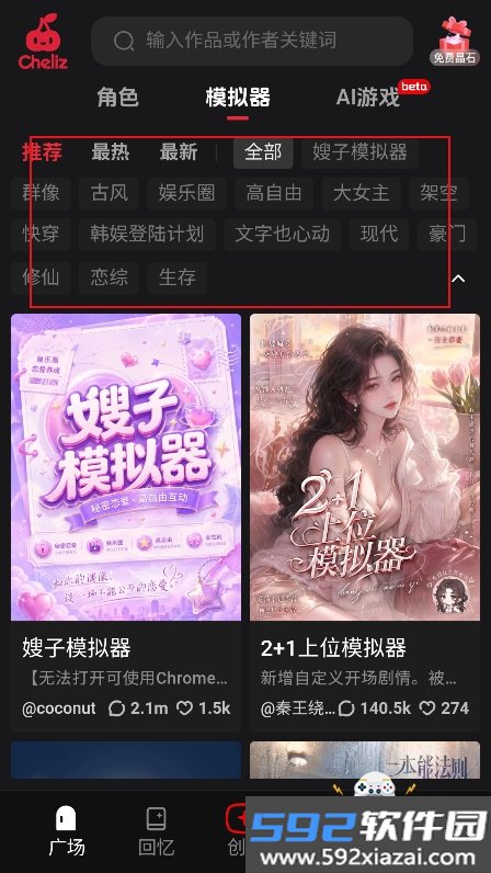 cheliz ai软件官方版(车厘子ai)截图1
