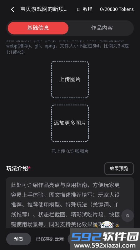 cheliz ai软件官方版(车厘子ai)截图10