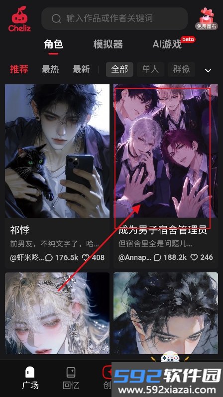 cheliz ai软件官方版(车厘子ai)截图2
