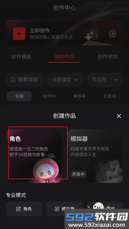 cheliz ai软件官方版(车厘子ai)截图8