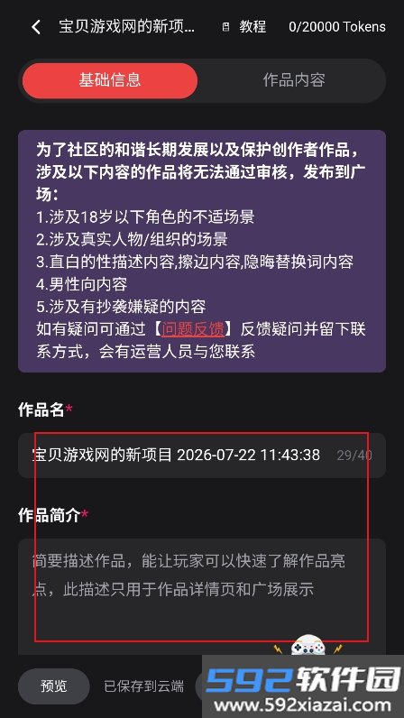cheliz ai软件官方版(车厘子ai)截图9