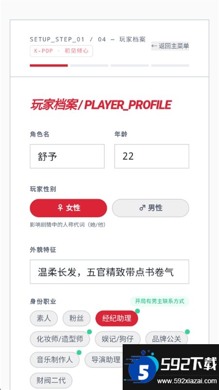韩娱嫂子模拟器截图2