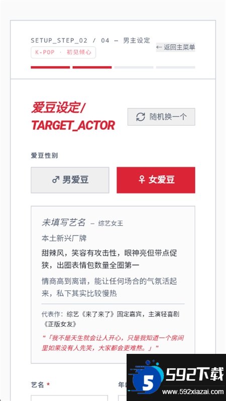 韩娱嫂子模拟器截图3