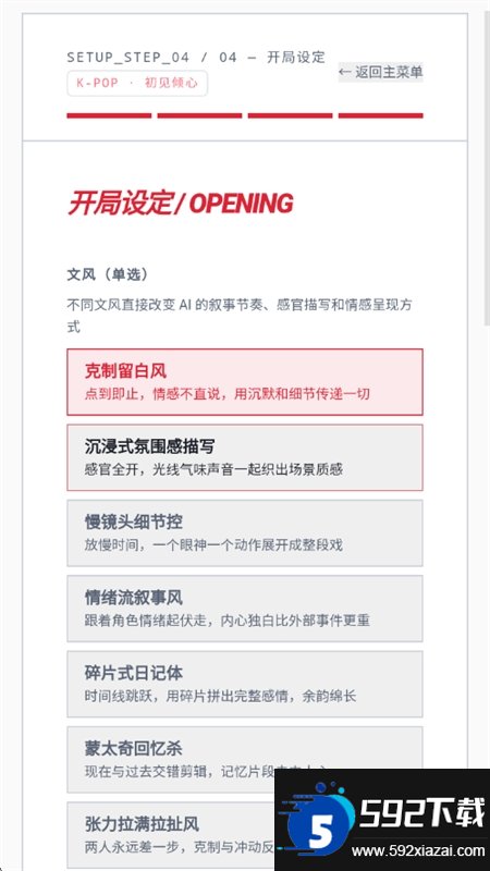 韩娱嫂子模拟器截图4