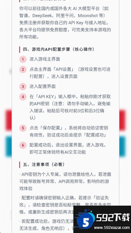 韩娱嫂子模拟器截图6