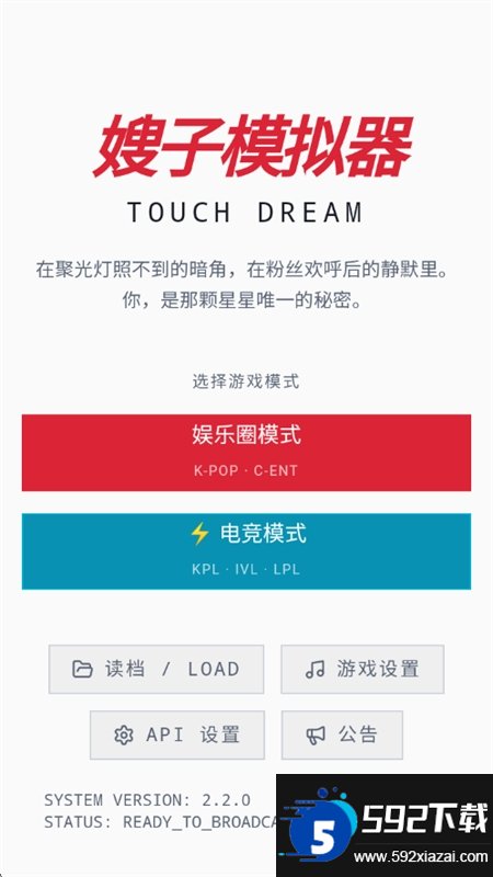 韩娱嫂子模拟器截图8