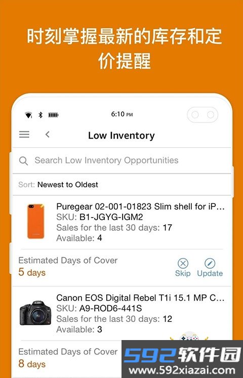 Amazon Seller(店铺管理平台)截图2