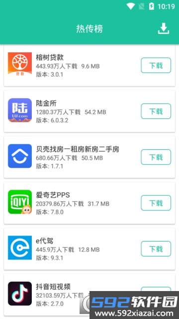 点传-手机文件传送工具截图2
