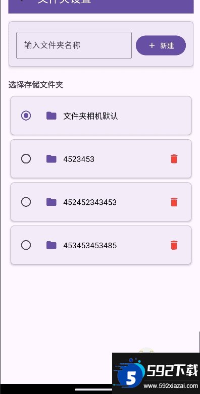 文件夹相机