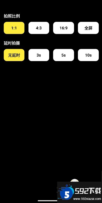 文件夹相机截图1
