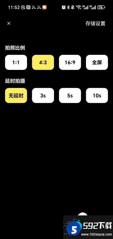 文件夹相机截图3
