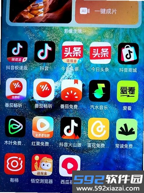 抖+浏览器截图7