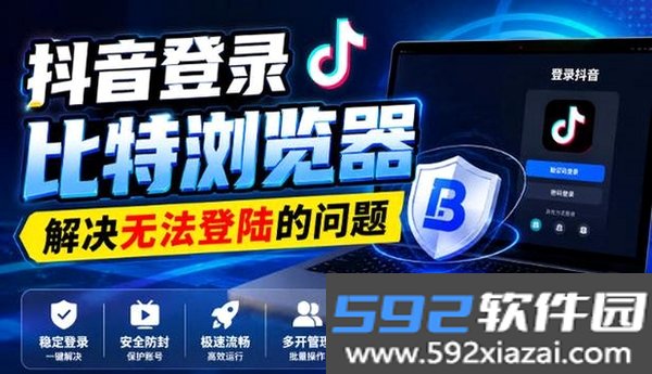 抖+浏览器截图8