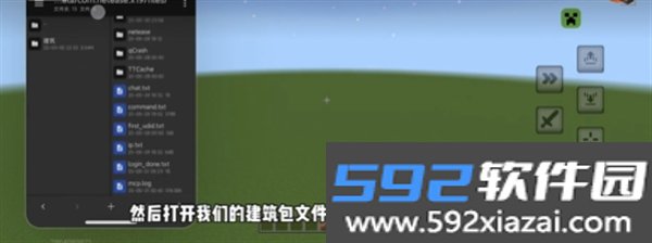creeperbox内嵌模块最新安卓版vCreeper 公益版本 安卓版截图1