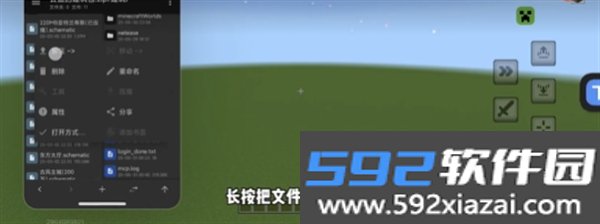 creeperbox内嵌模块最新安卓版vCreeper 公益版本 安卓版截图2
