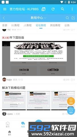 creeperbox内嵌模块最新安卓版vCreeper 公益版本 安卓版截图5