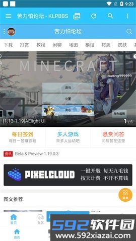 creeperbox内嵌模块最新安卓版vCreeper 公益版本 安卓版截图6