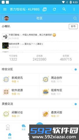 creeperbox内嵌模块最新安卓版vCreeper 公益版本 安卓版截图8