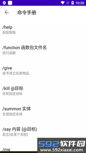 creeperbox内嵌模块最新安卓版vCreeper 公益版本 安卓版截图9