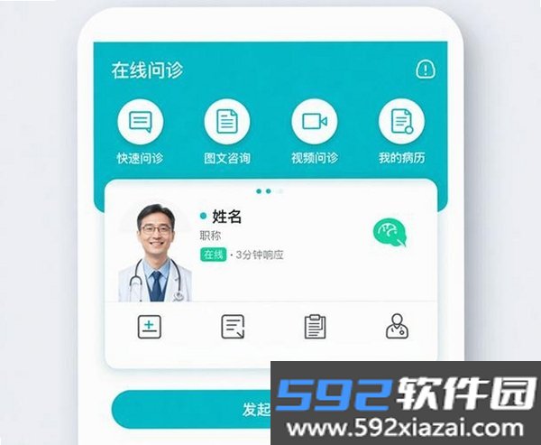 华诊中医截图4