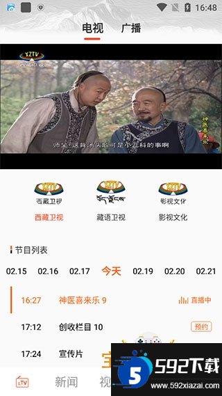 珠峰云截图2