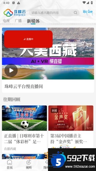 珠峰云截图4