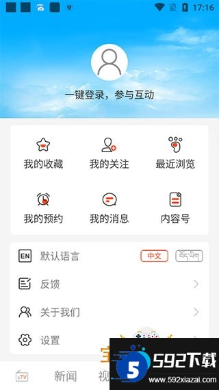 珠峰云截图5