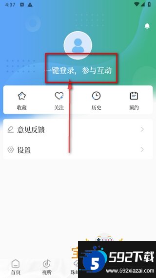 珠峰云截图6