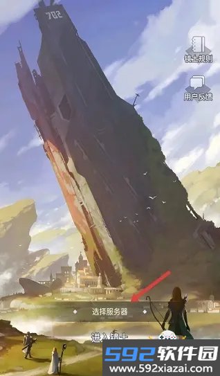 镜土手游官方版截图1