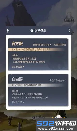 镜土手游官方版截图2