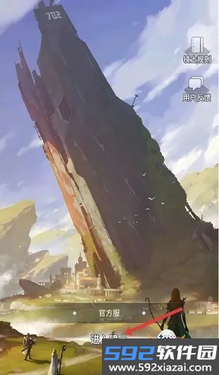 镜土手游官方版截图3