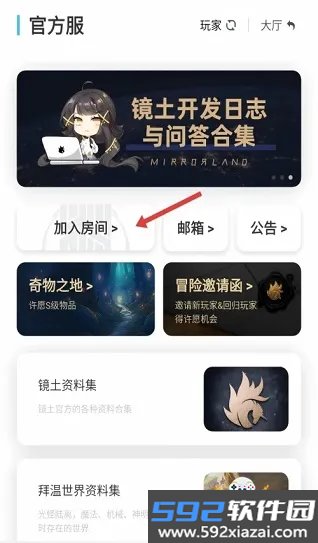 镜土手游官方版截图4