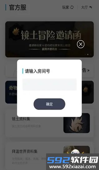 镜土手游官方版截图5