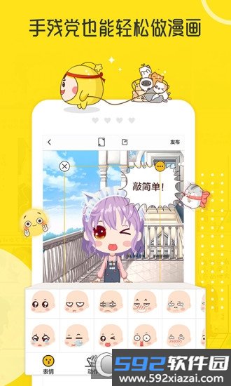 拉风漫画2020最新版截图2