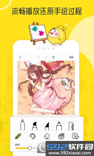 拉风漫画2020最新版截图3