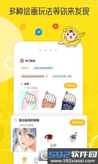 拉风漫画2020最新版截图4