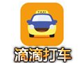 滴滴司机(嘀嘀打车司机端)