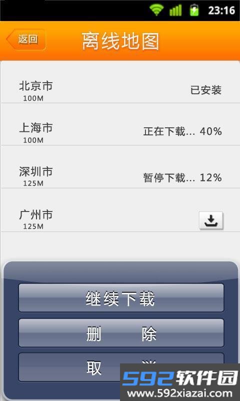 滴滴司机(嘀嘀打车司机端)截图1